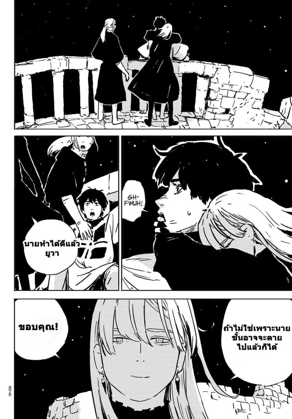 Tower Dungeon ตอนที่ 2 47