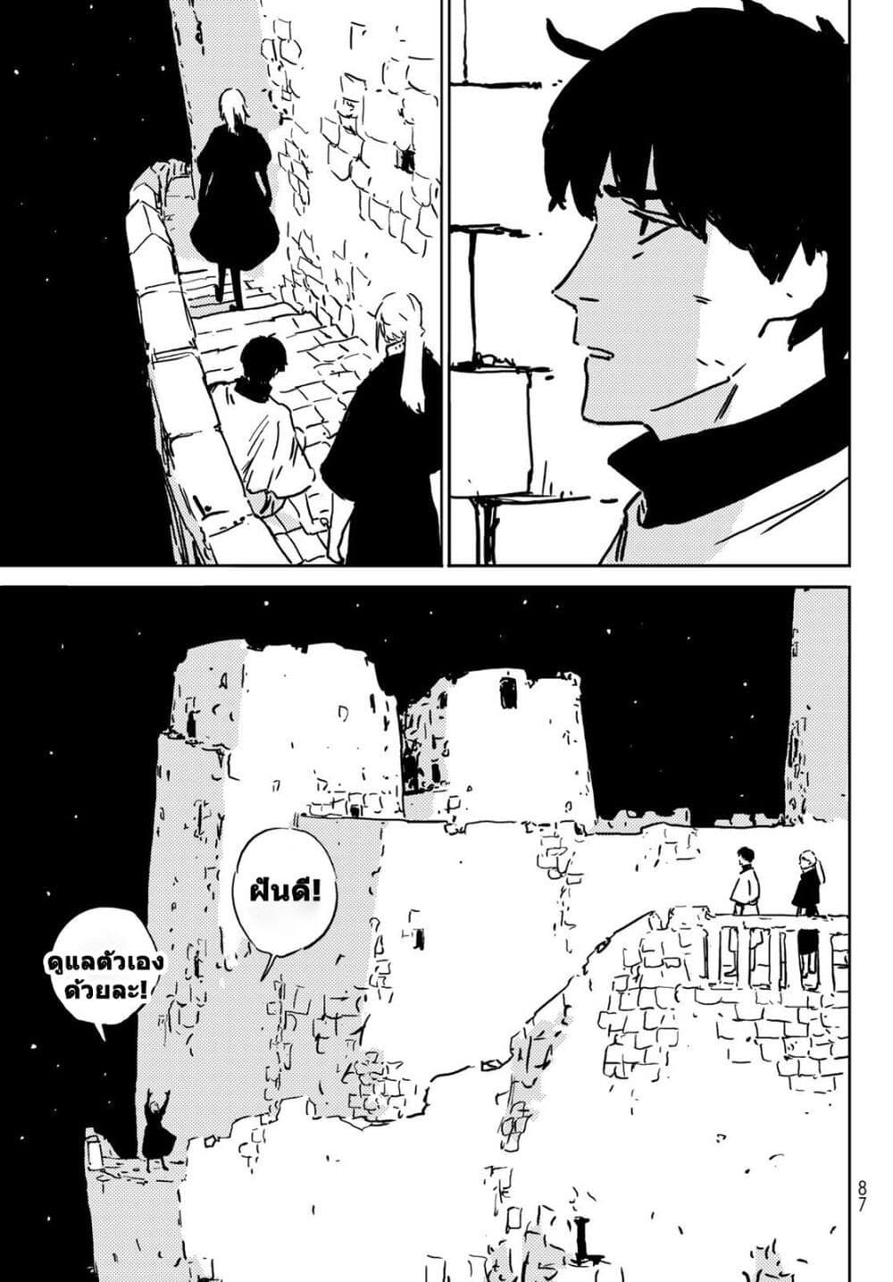Tower Dungeon ตอนที่ 2 48