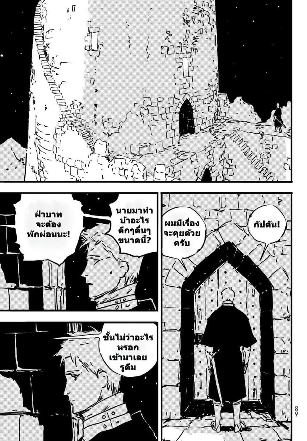Tower Dungeon ตอนที่ 2 50