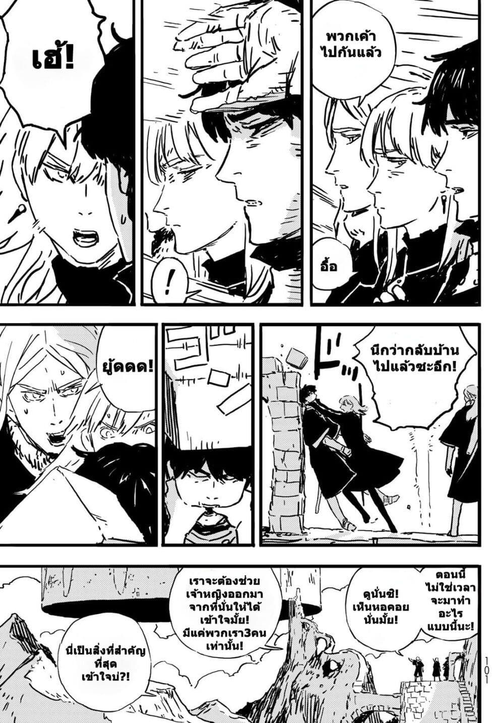 Tower Dungeon ตอนที่ 2 62
