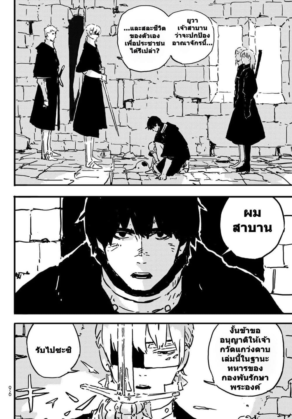Tower Dungeon ตอนที่ 2 57