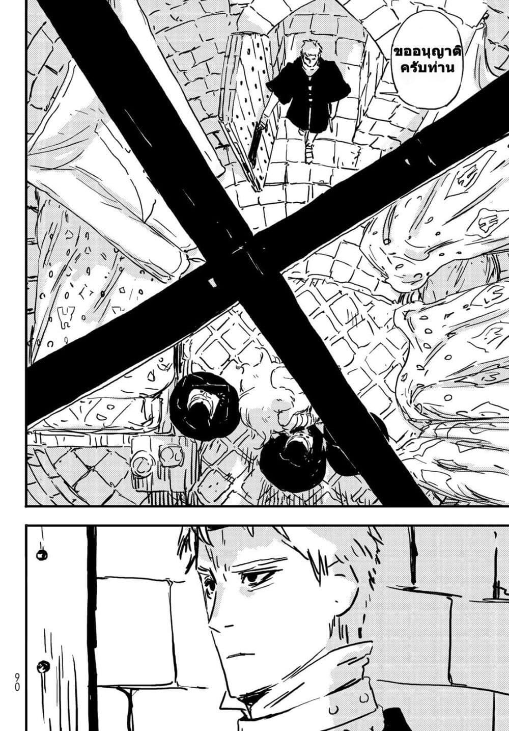 Tower Dungeon ตอนที่ 2 51