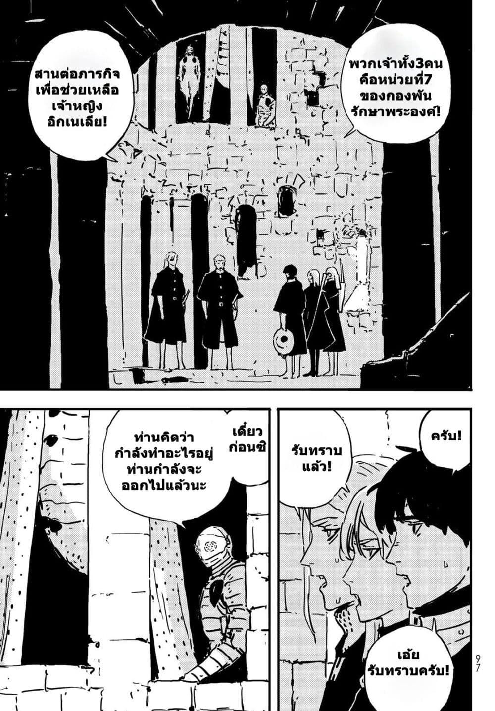 Tower Dungeon ตอนที่ 2 58