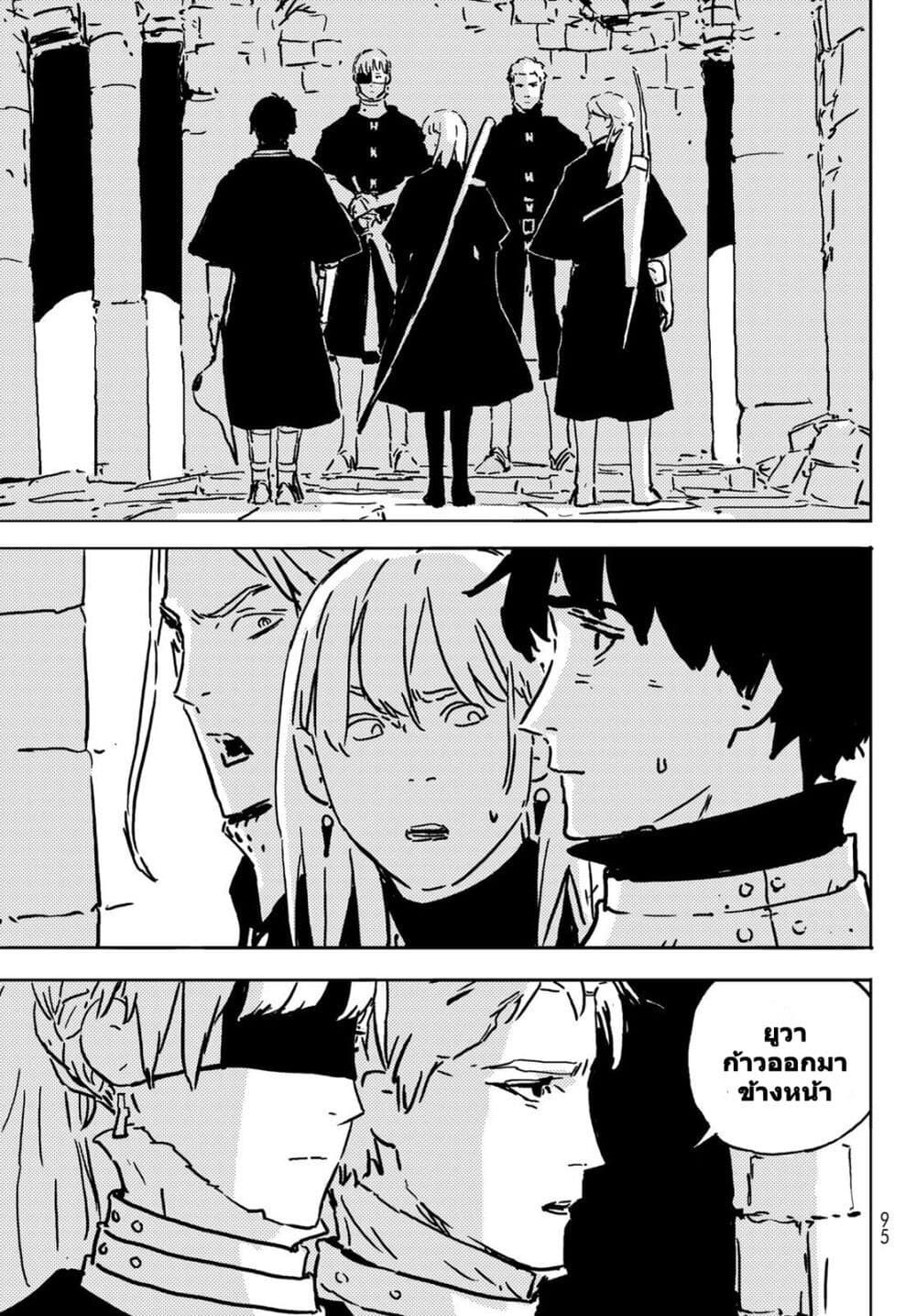 Tower Dungeon ตอนที่ 2 56