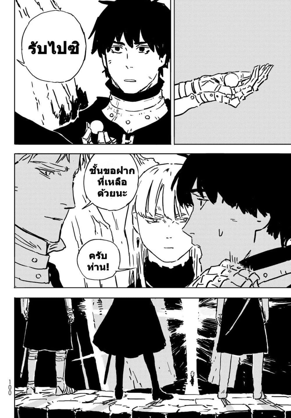 Tower Dungeon ตอนที่ 2 61