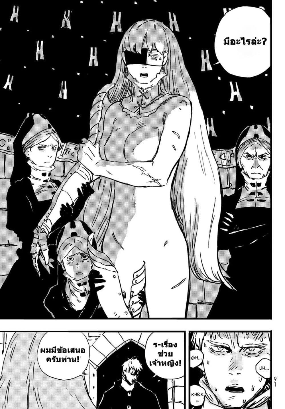Tower Dungeon ตอนที่ 2 52