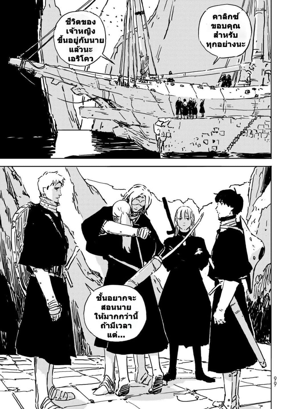 Tower Dungeon ตอนที่ 2 60