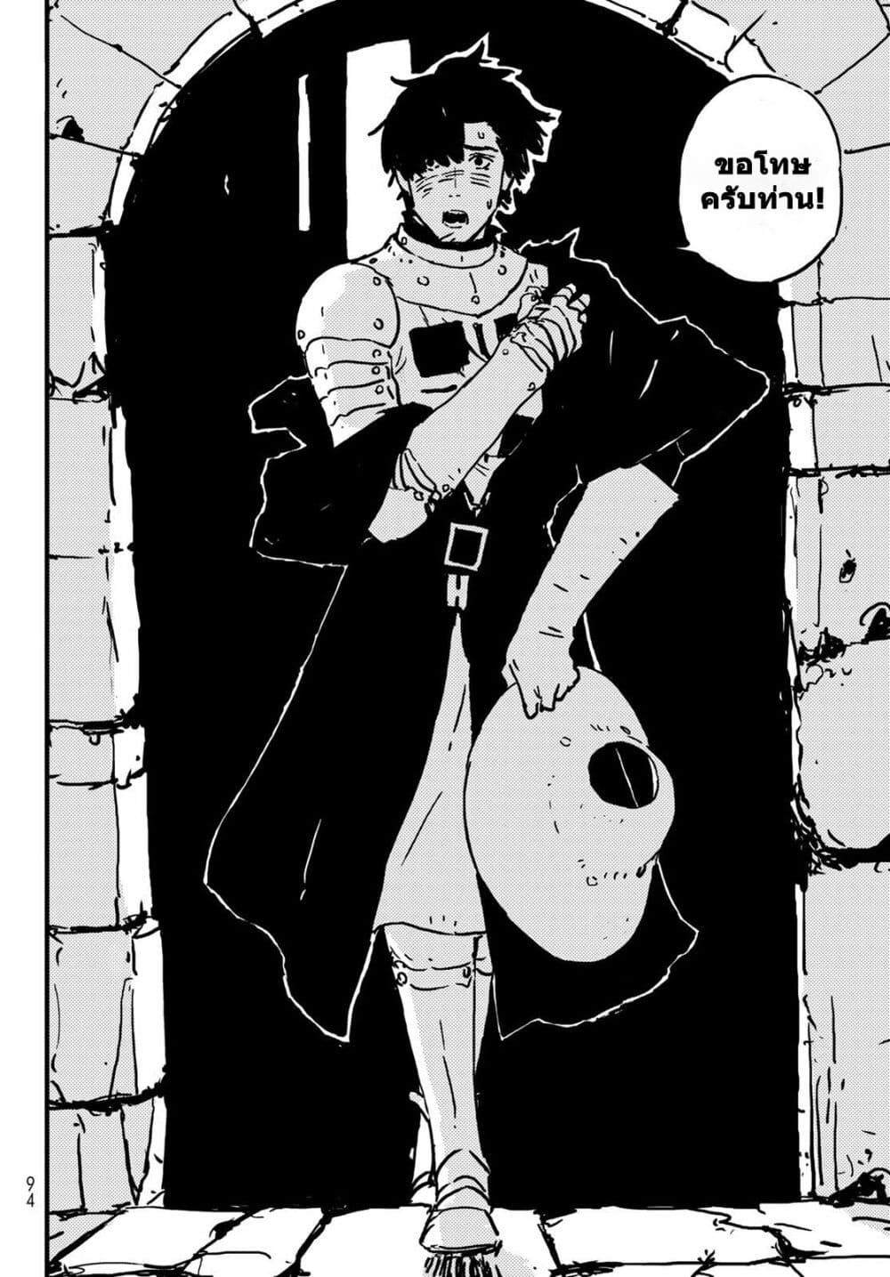 Tower Dungeon ตอนที่ 2 55