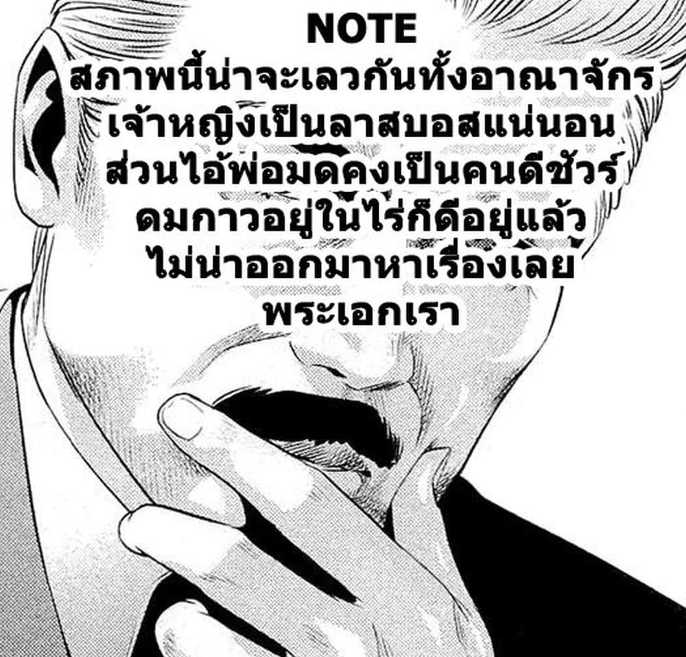 Tower Dungeon ตอนที่ 2 64