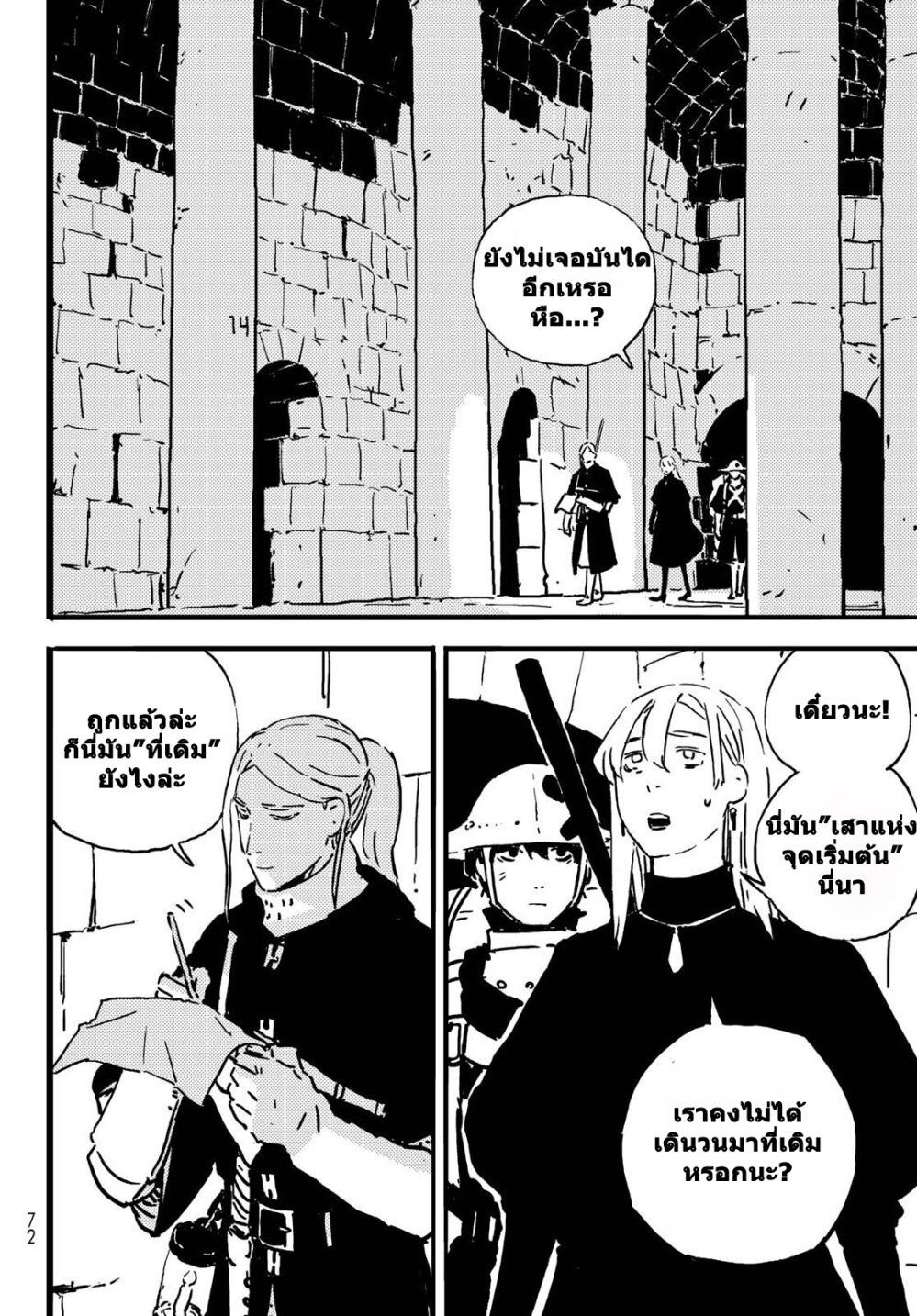 Tower Dungeon ตอนที่ 3 8