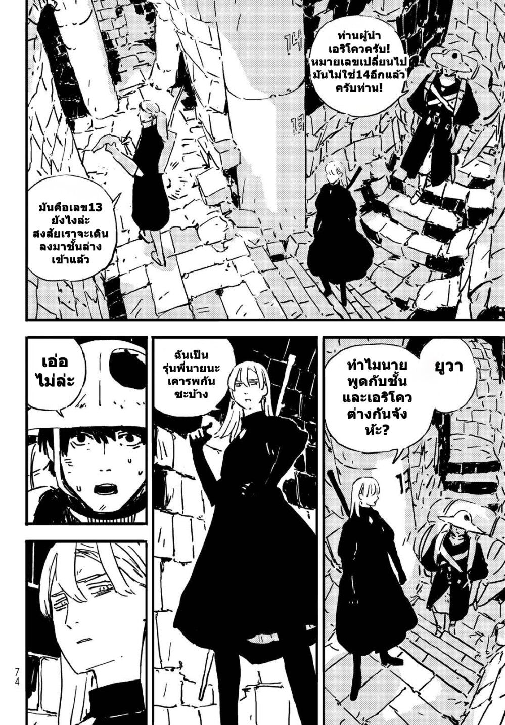 Tower Dungeon ตอนที่ 3 10