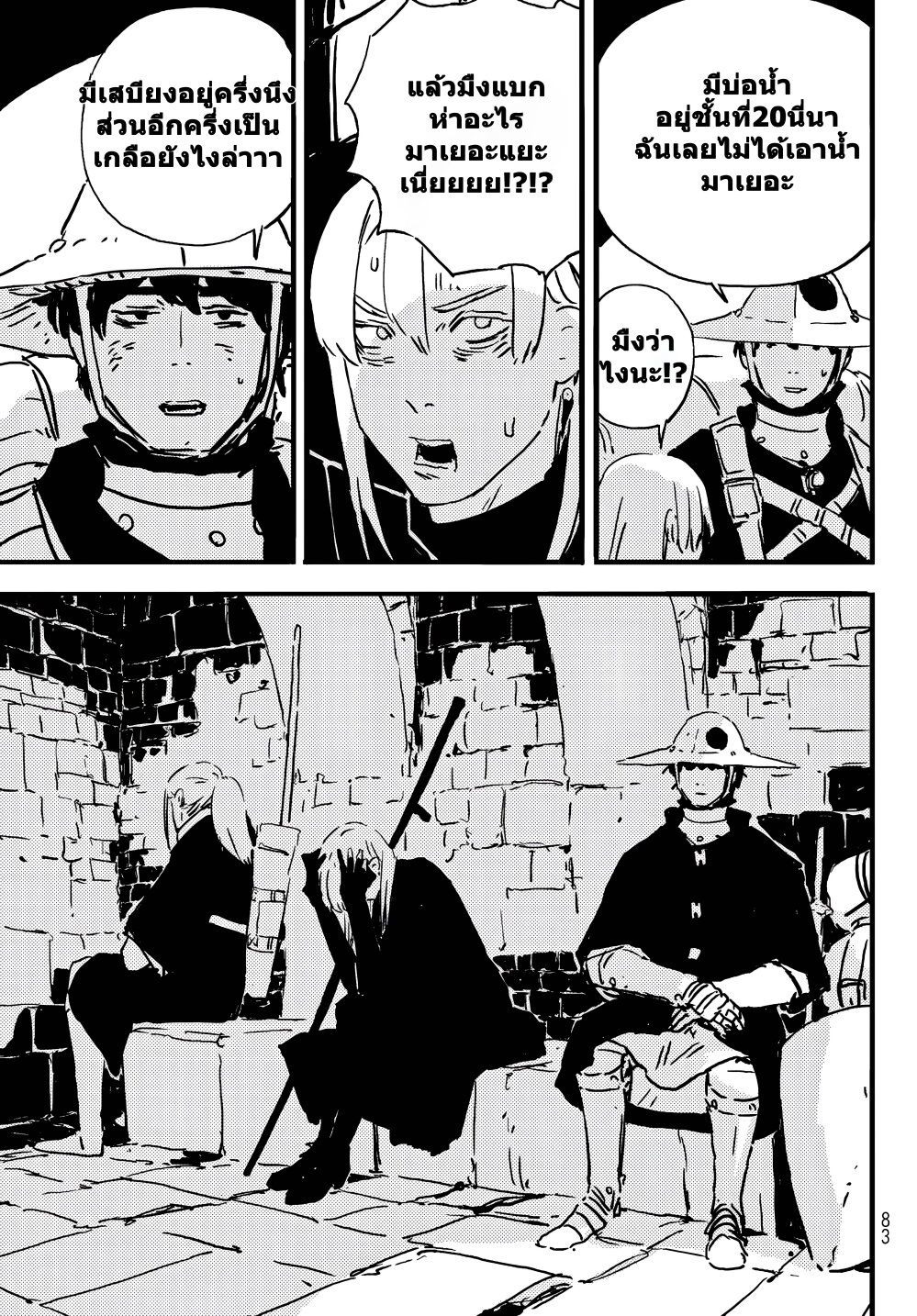 Tower Dungeon ตอนที่ 3 19