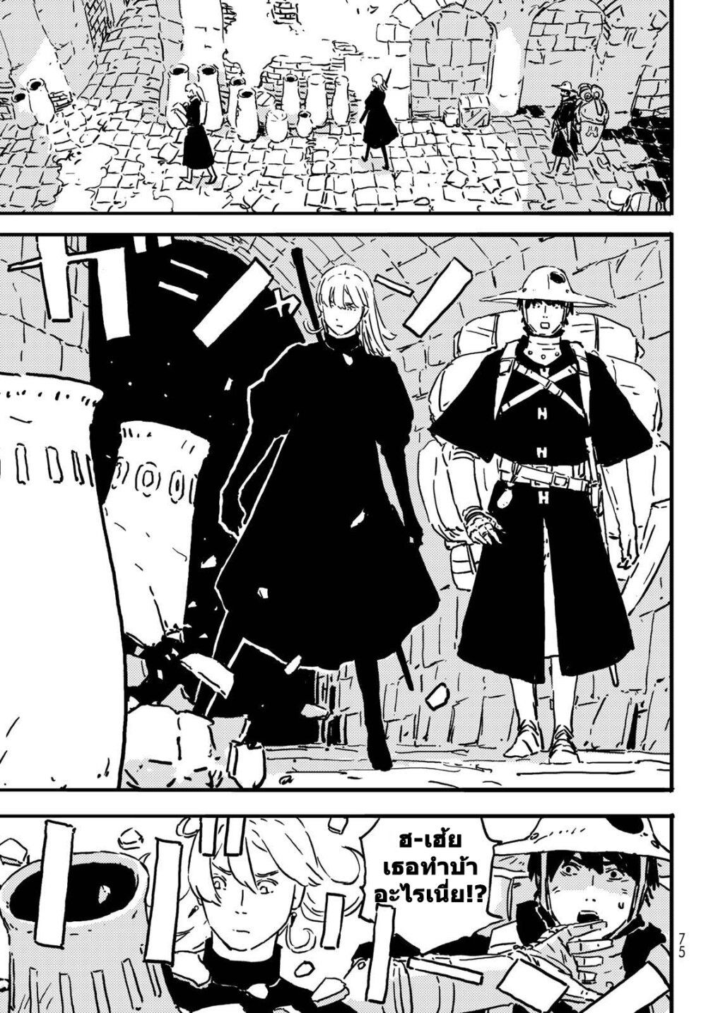 Tower Dungeon ตอนที่ 3 11
