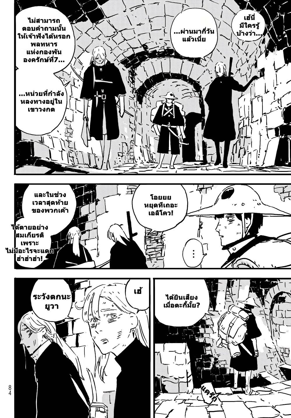 Tower Dungeon ตอนที่ 3 20