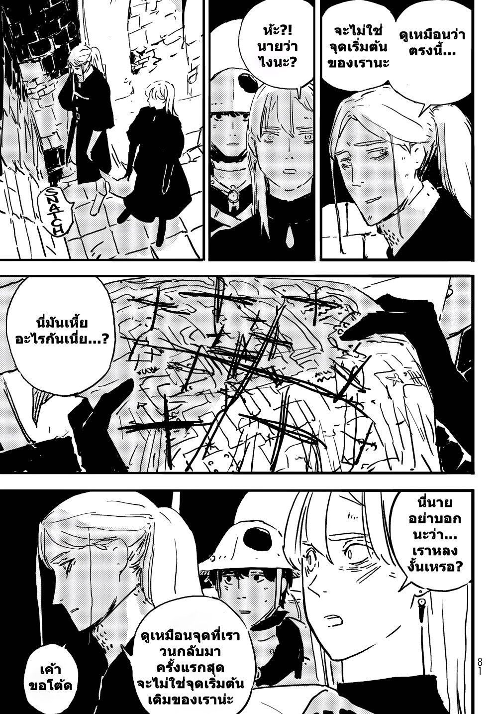 Tower Dungeon ตอนที่ 3 17