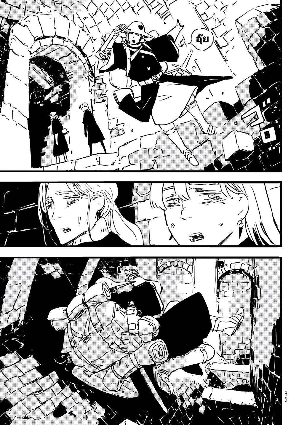 Tower Dungeon ตอนที่ 3 21