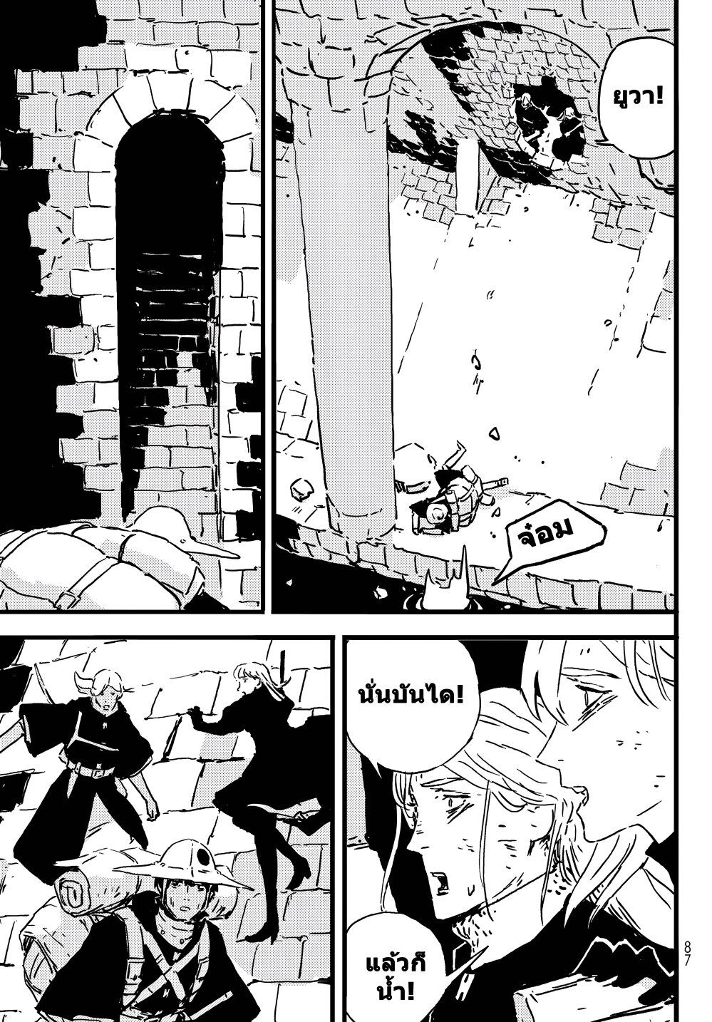 Tower Dungeon ตอนที่ 3 23