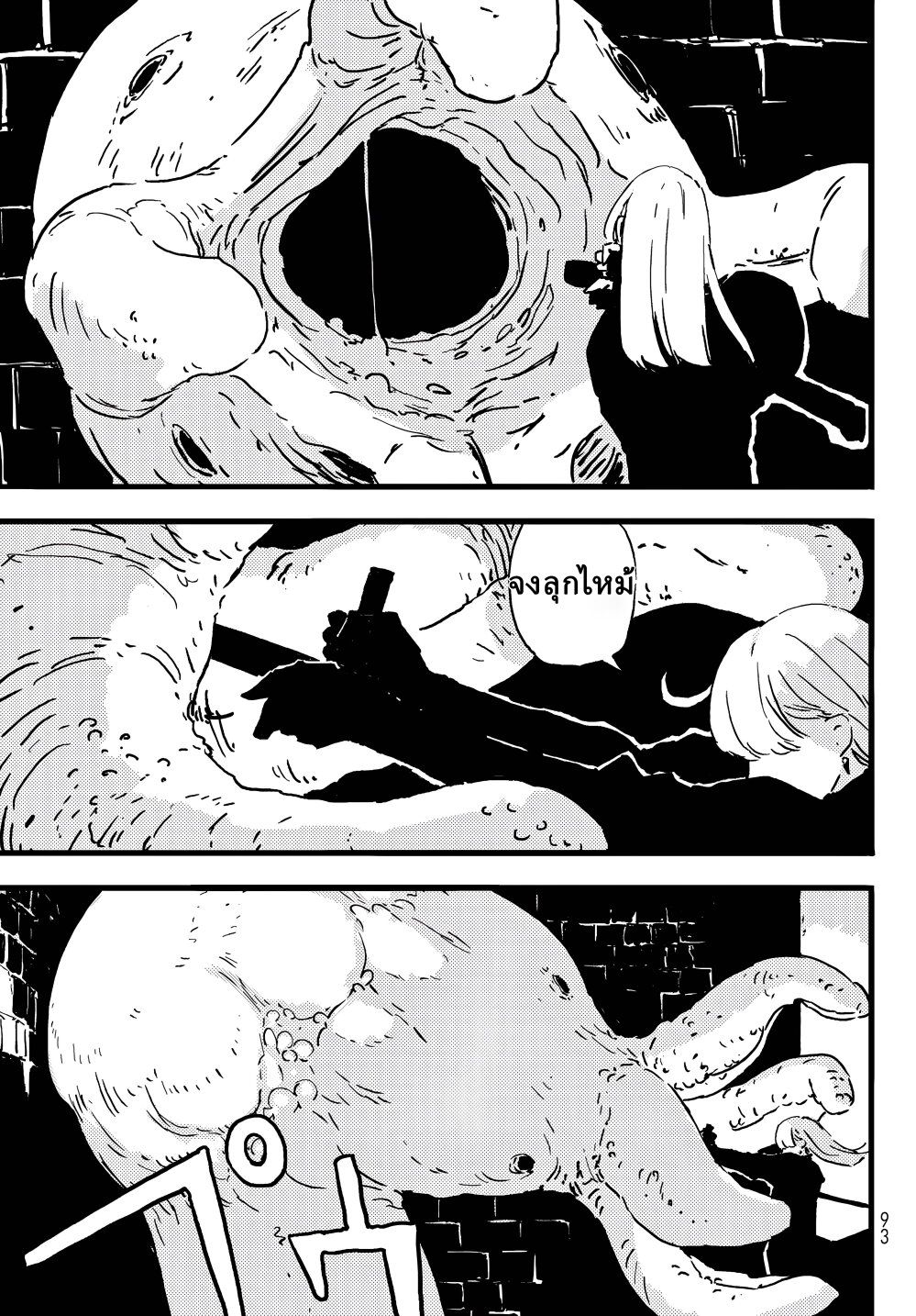 Tower Dungeon ตอนที่ 3 29