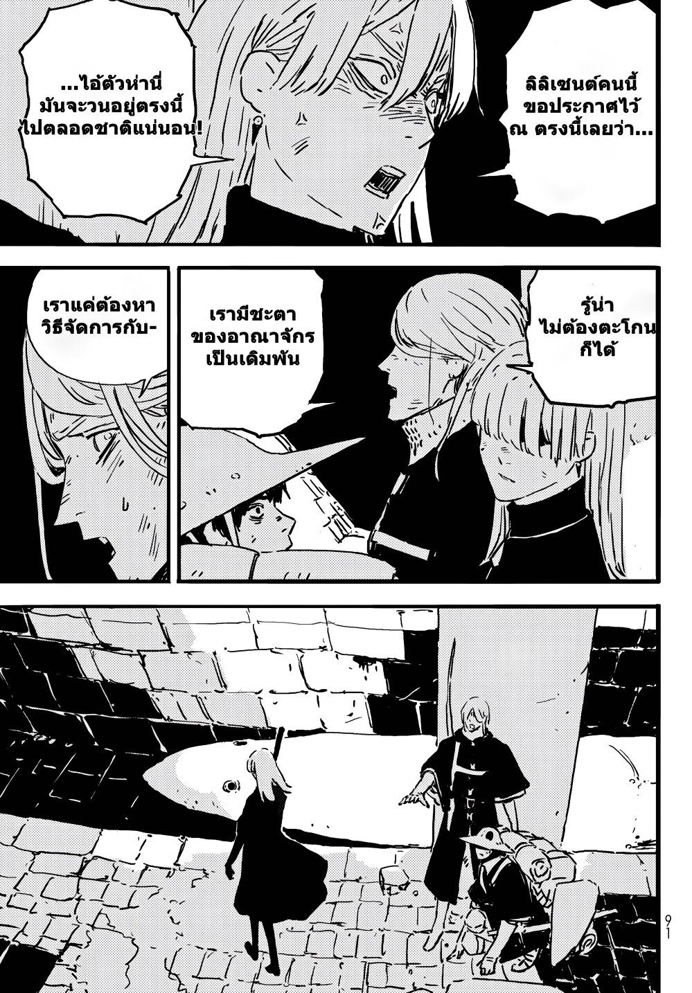 Tower Dungeon ตอนที่ 3 27