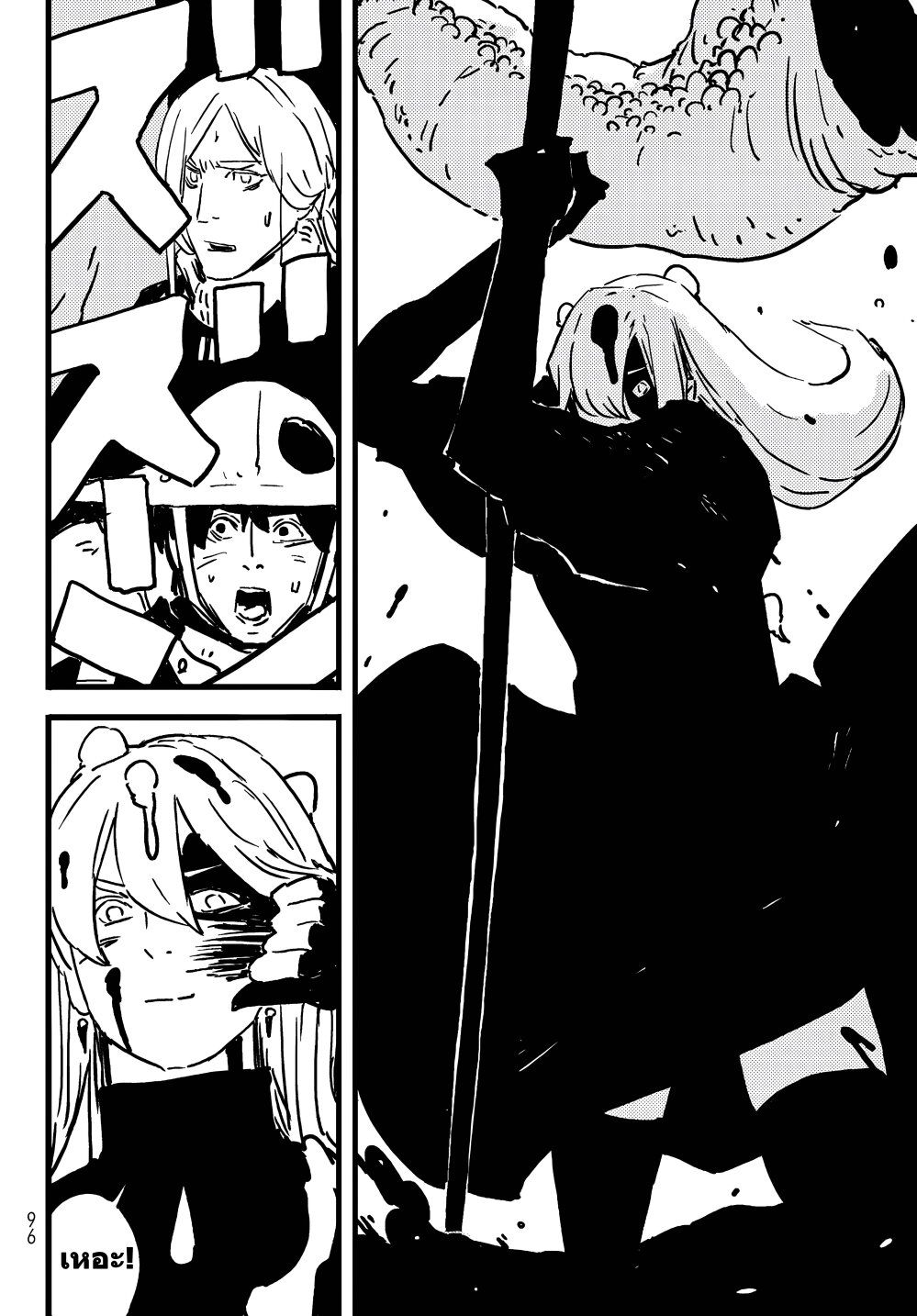 Tower Dungeon ตอนที่ 3 31