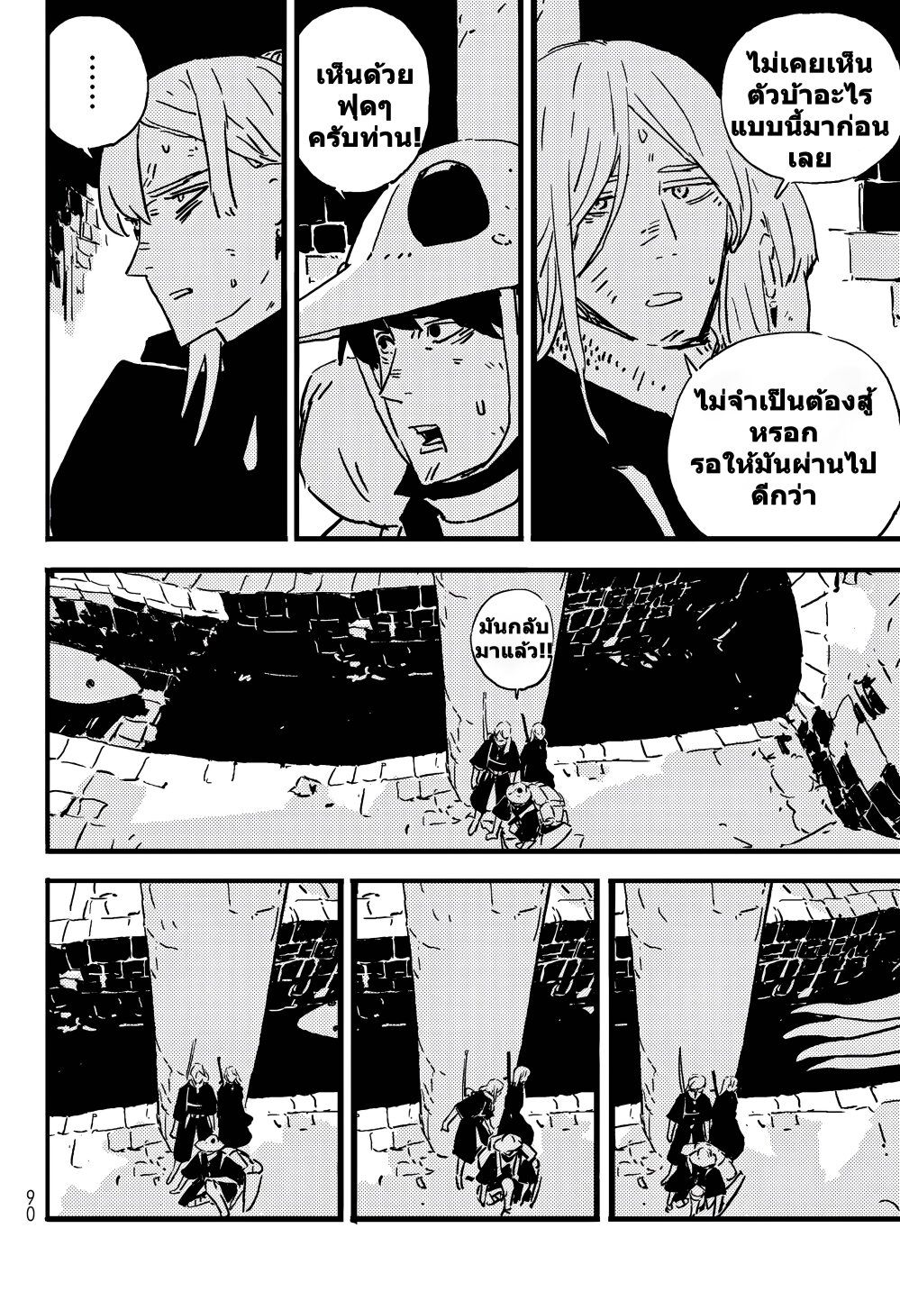 Tower Dungeon ตอนที่ 3 26