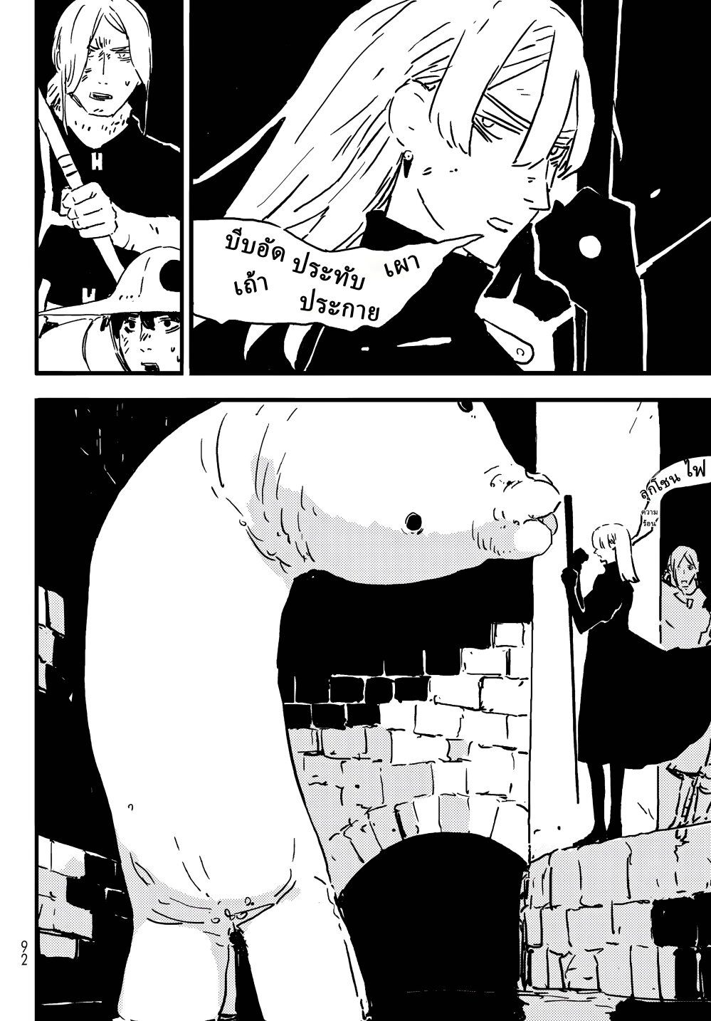 Tower Dungeon ตอนที่ 3 28