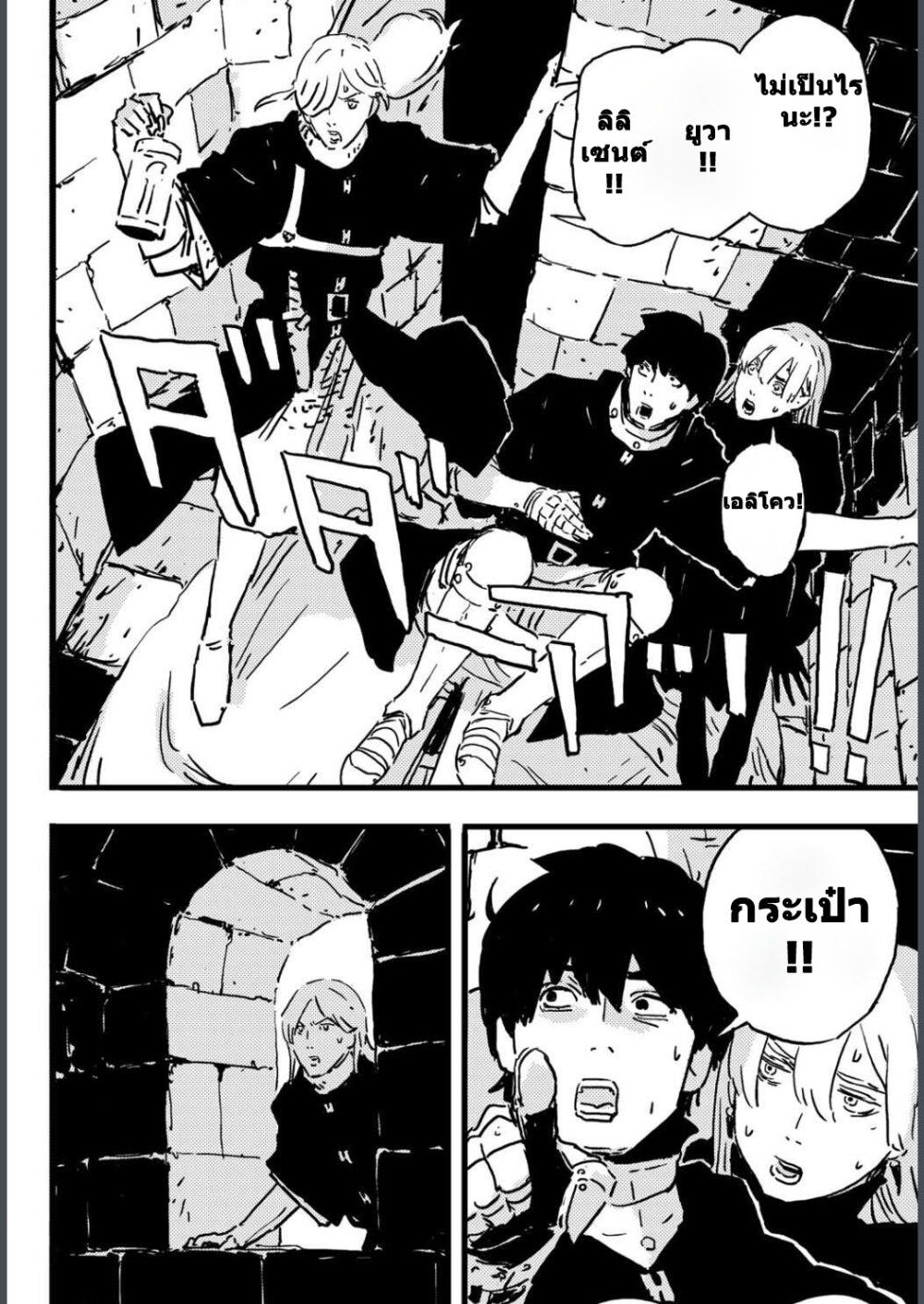 Tower Dungeon ตอนที่ 4 4
