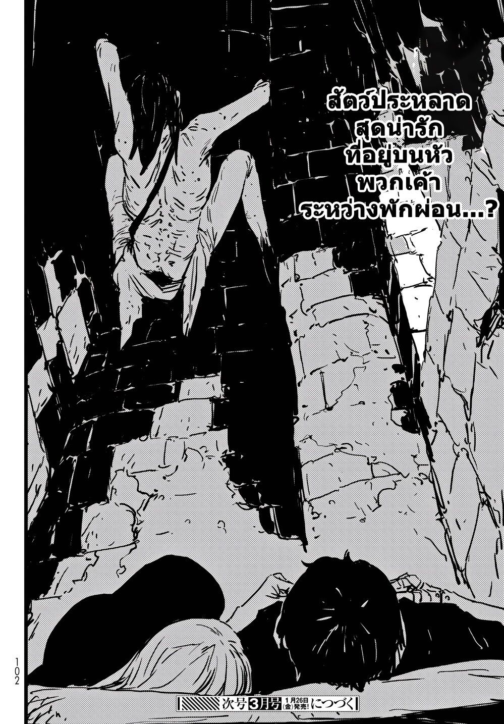 Tower Dungeon ตอนที่ 3 37
