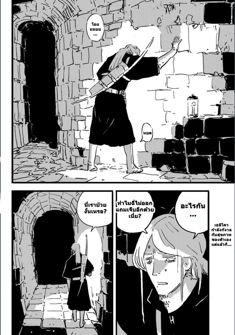 Tower Dungeon ตอนที่ 4 2