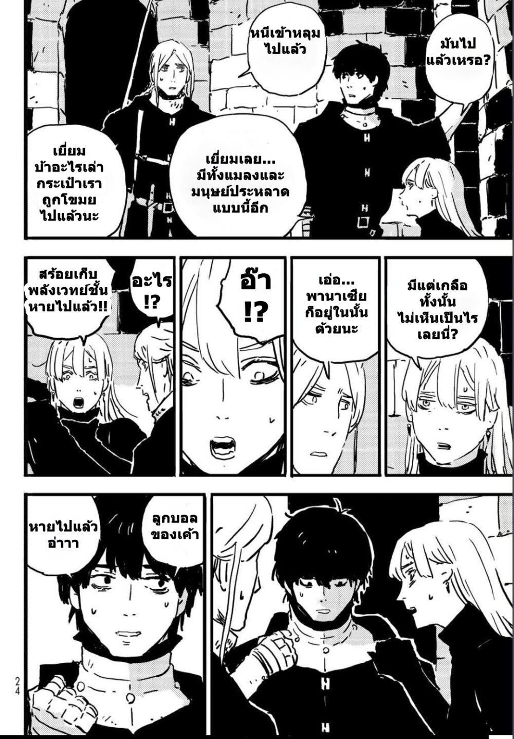 Tower Dungeon ตอนที่ 4 6