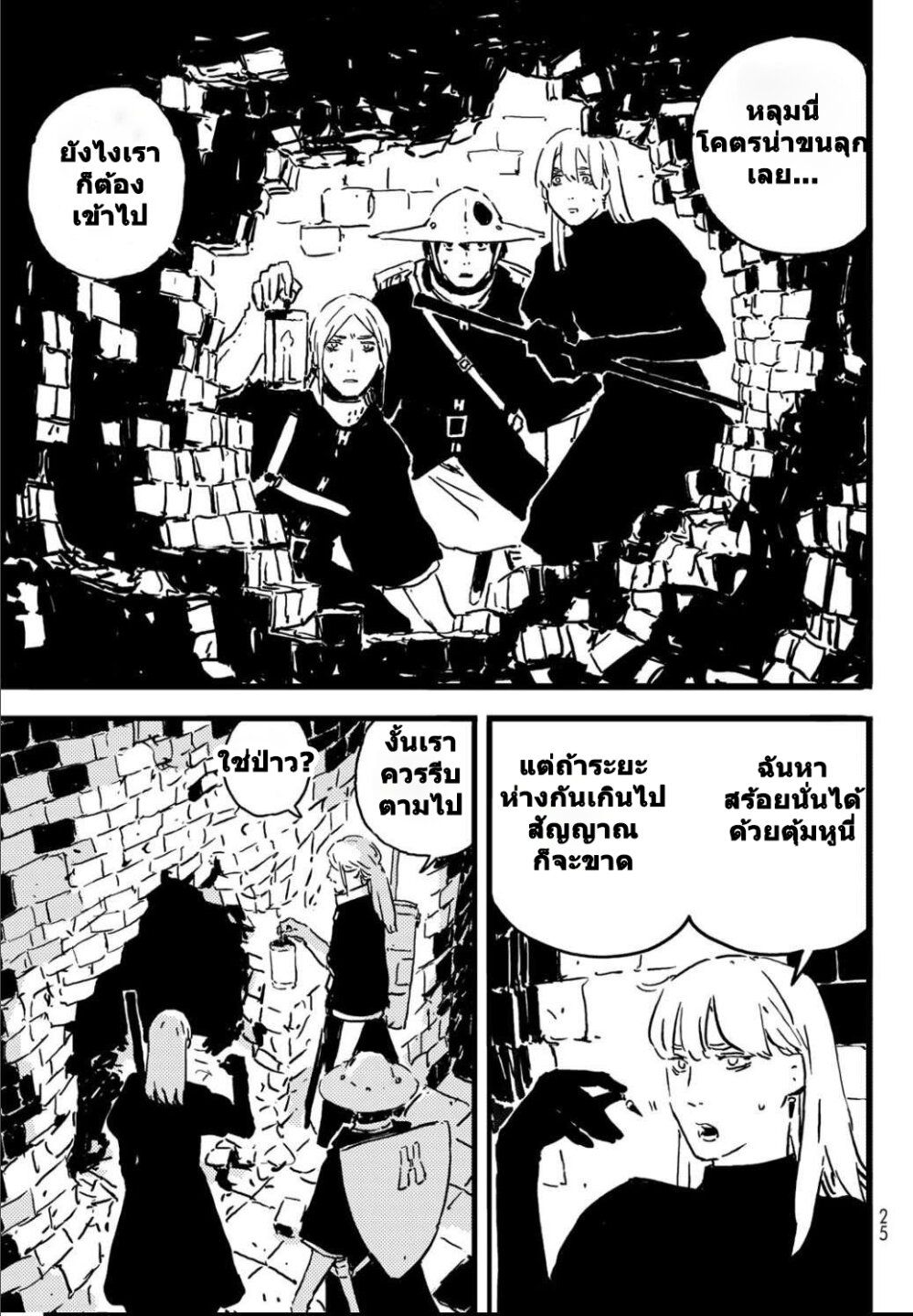 Tower Dungeon ตอนที่ 4 7