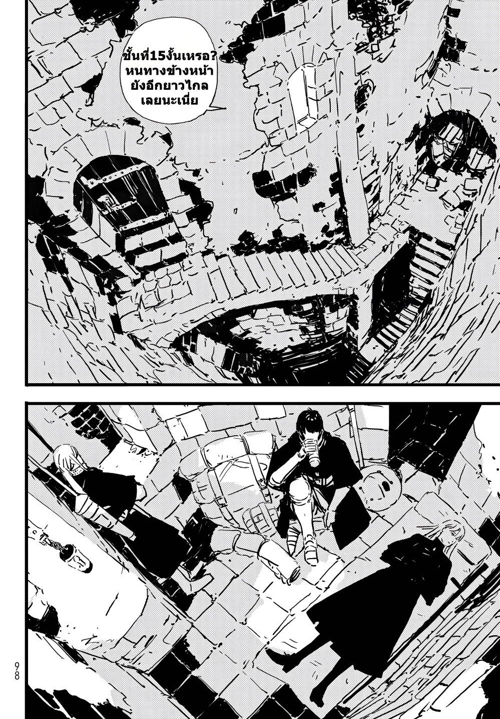 Tower Dungeon ตอนที่ 3 33