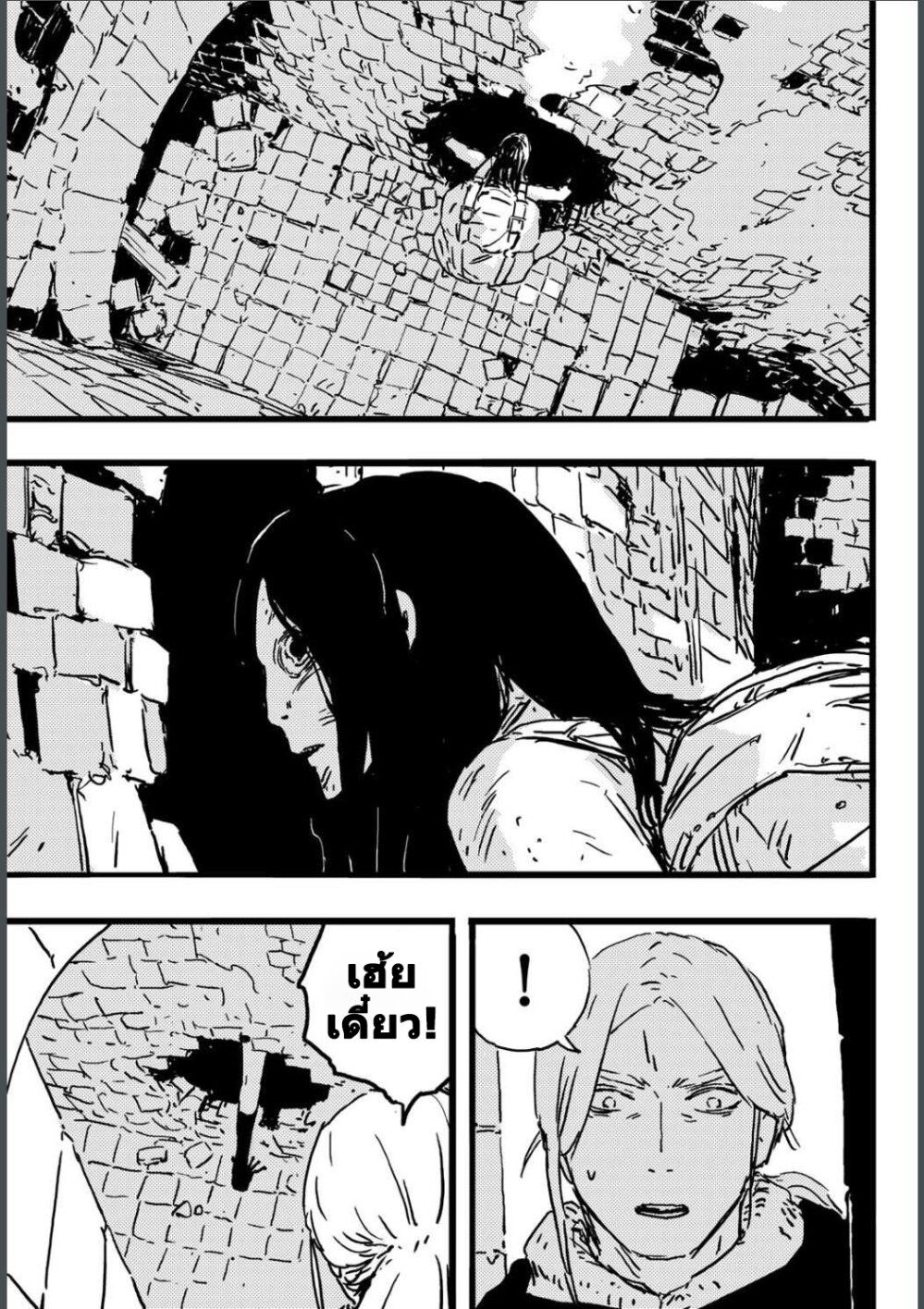 Tower Dungeon ตอนที่ 4 5