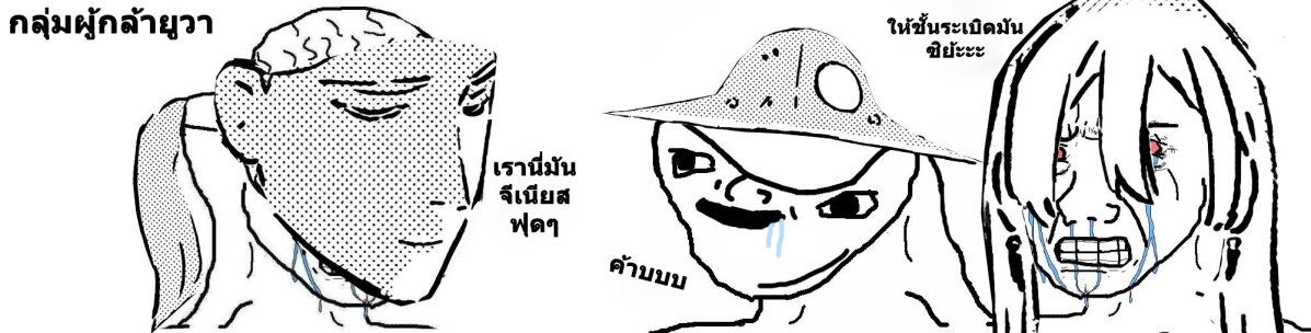 Tower Dungeon ตอนที่ 3 38