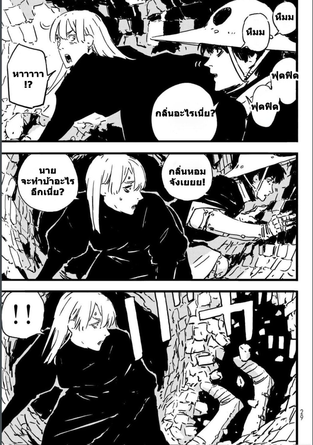 Tower Dungeon ตอนที่ 4 11