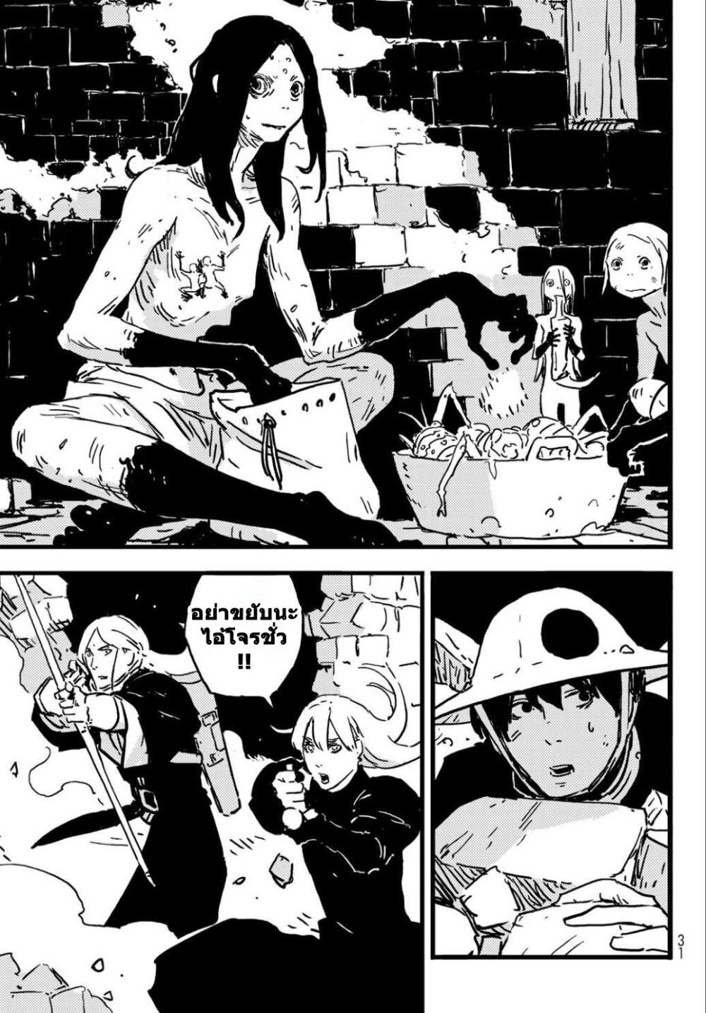 Tower Dungeon ตอนที่ 4 13