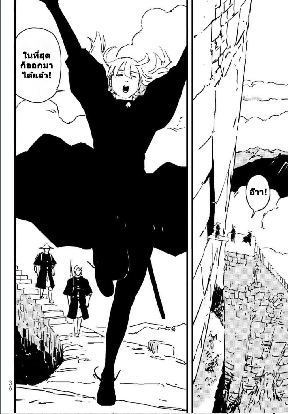 Tower Dungeon ตอนที่ 4 18