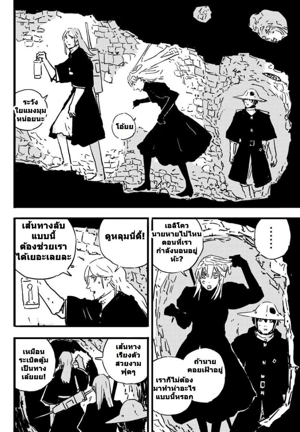 Tower Dungeon ตอนที่ 4 8