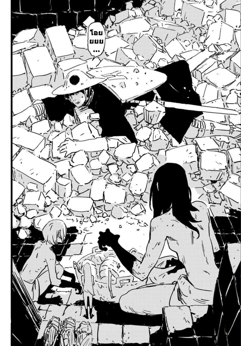 Tower Dungeon ตอนที่ 4 12