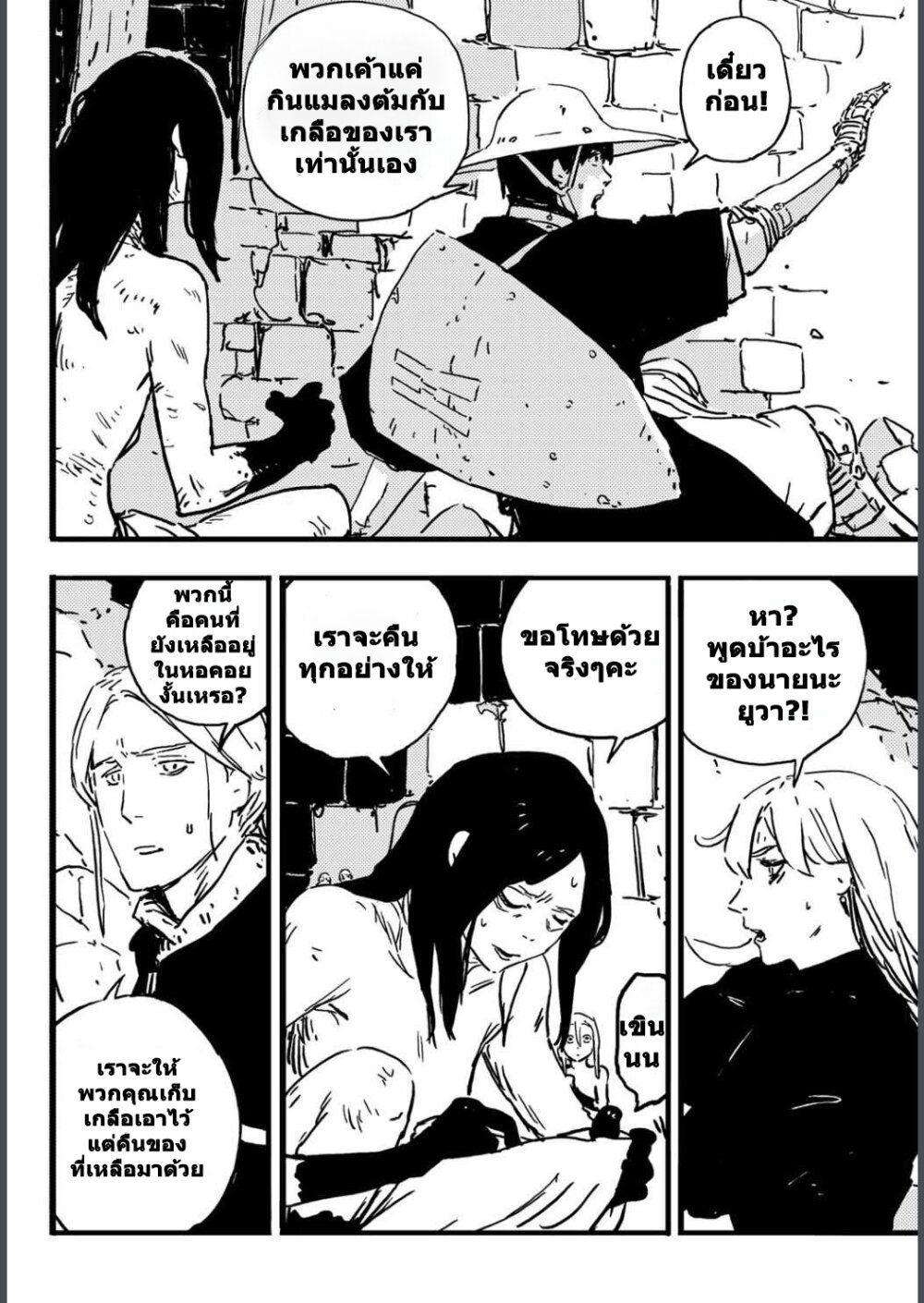 Tower Dungeon ตอนที่ 4 14