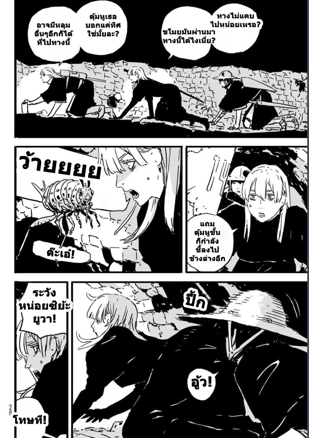 Tower Dungeon ตอนที่ 4 10