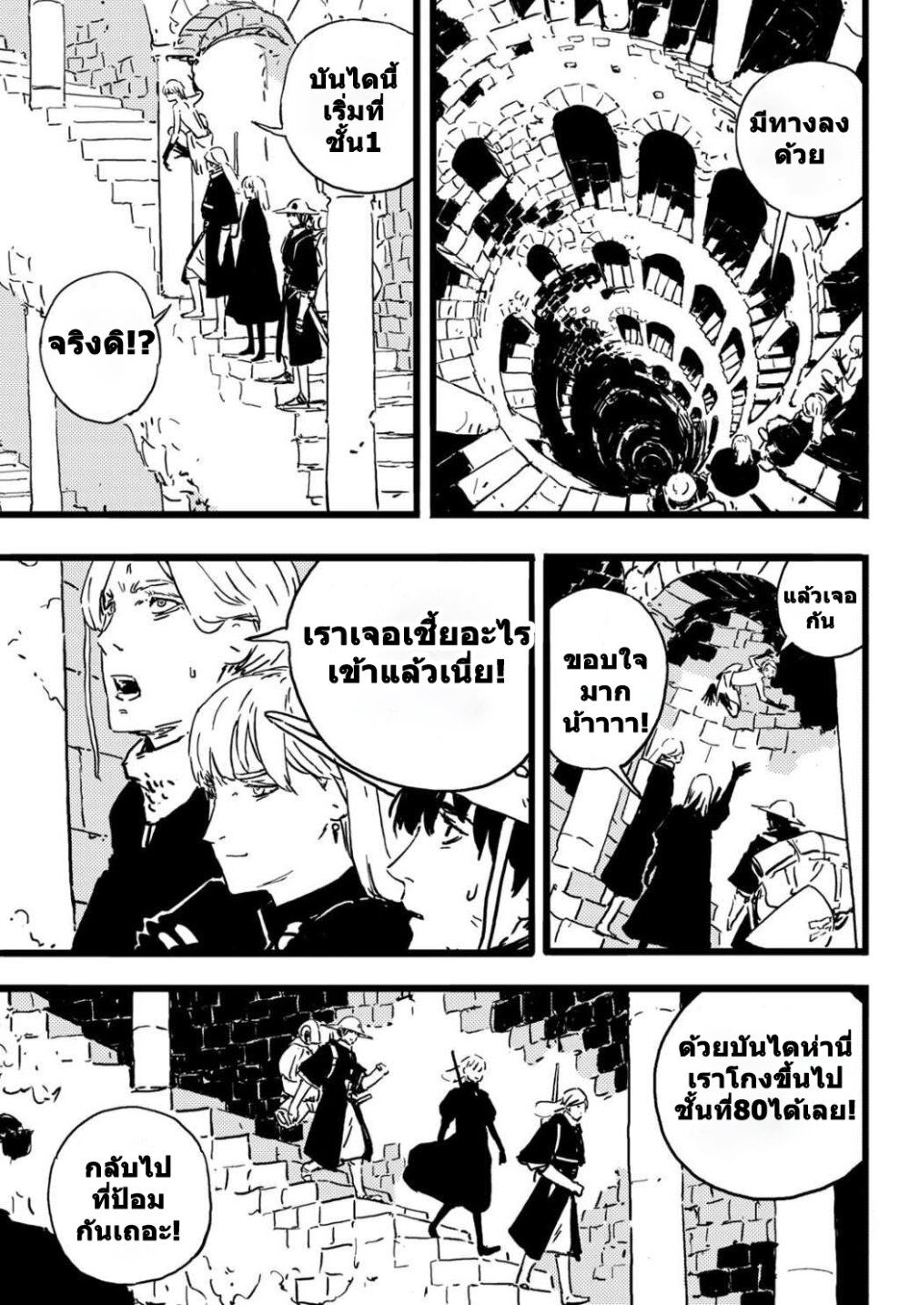 Tower Dungeon ตอนที่ 4 17