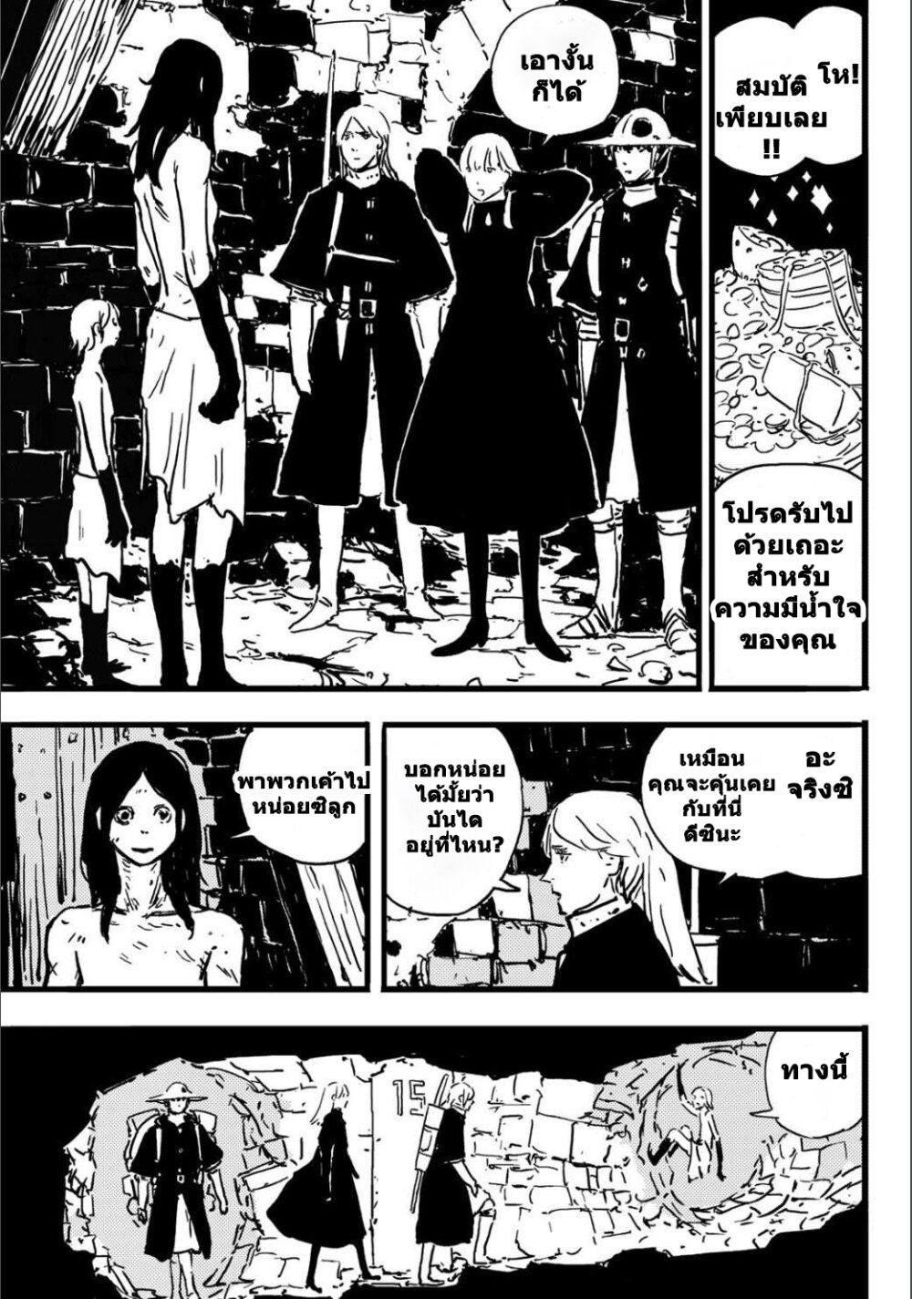 Tower Dungeon ตอนที่ 4 15