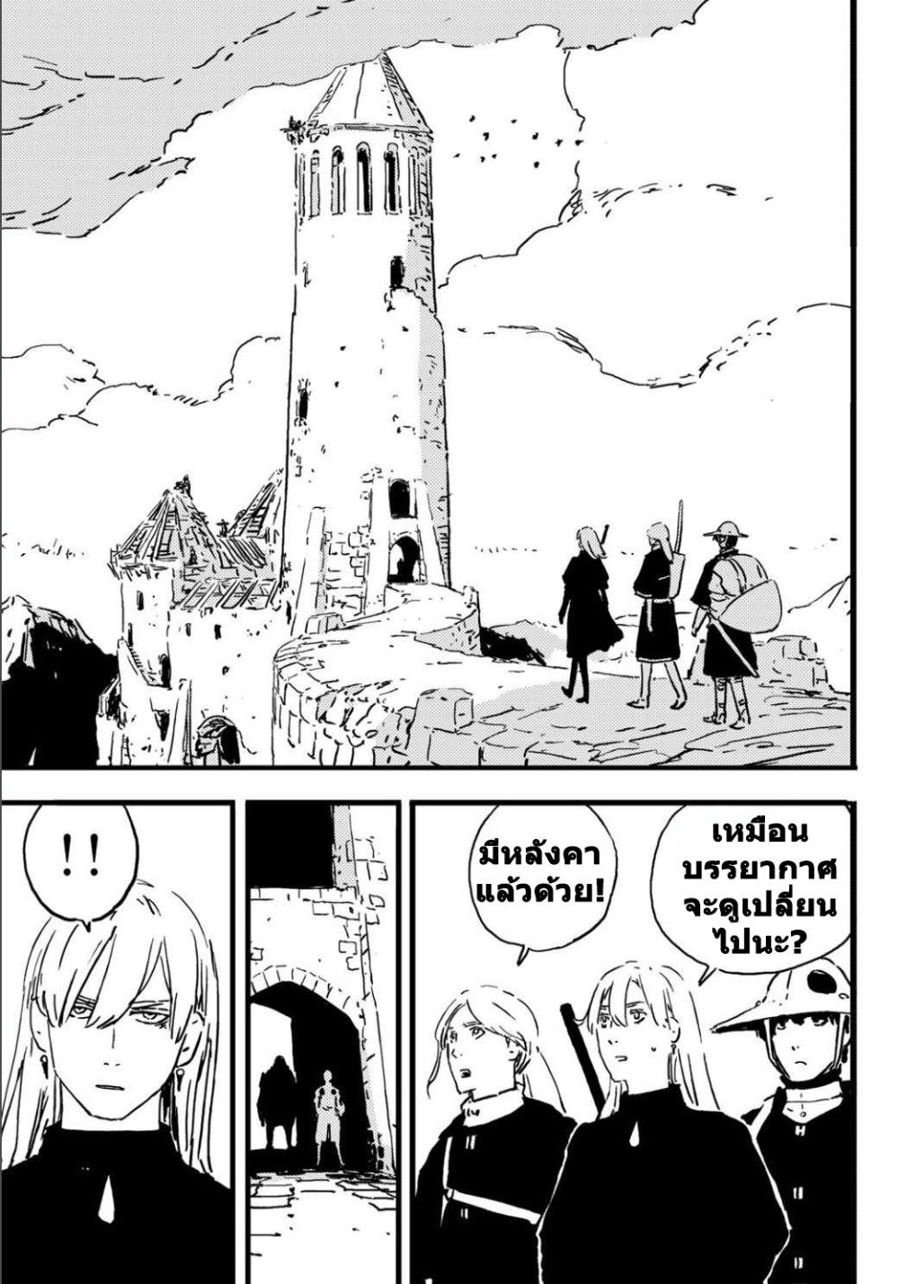 Tower Dungeon ตอนที่ 4 19