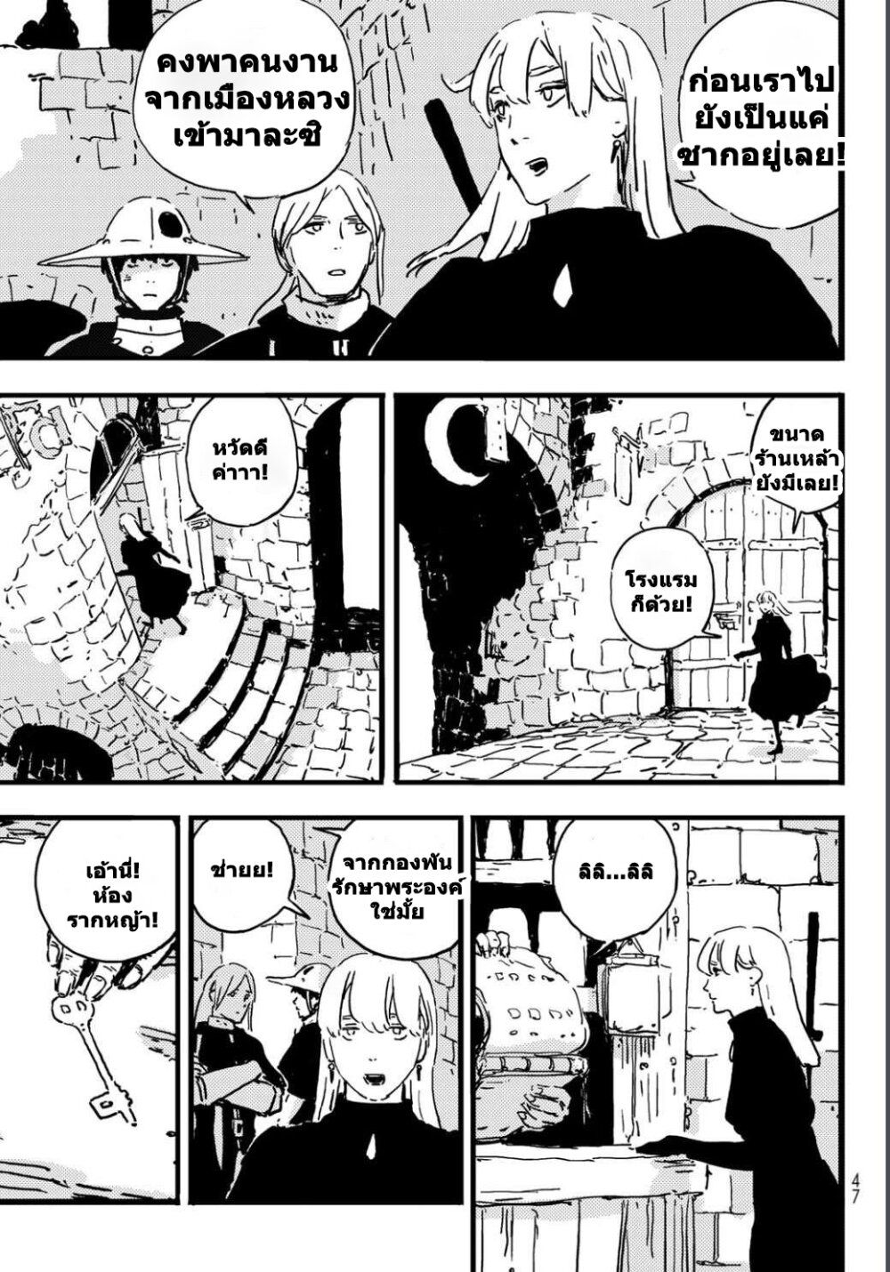 Tower Dungeon ตอนที่ 4 29