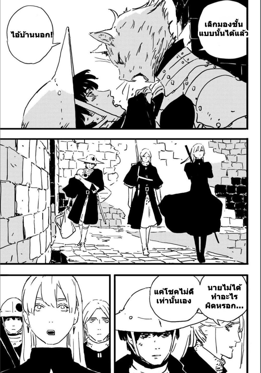 Tower Dungeon ตอนที่ 4 27