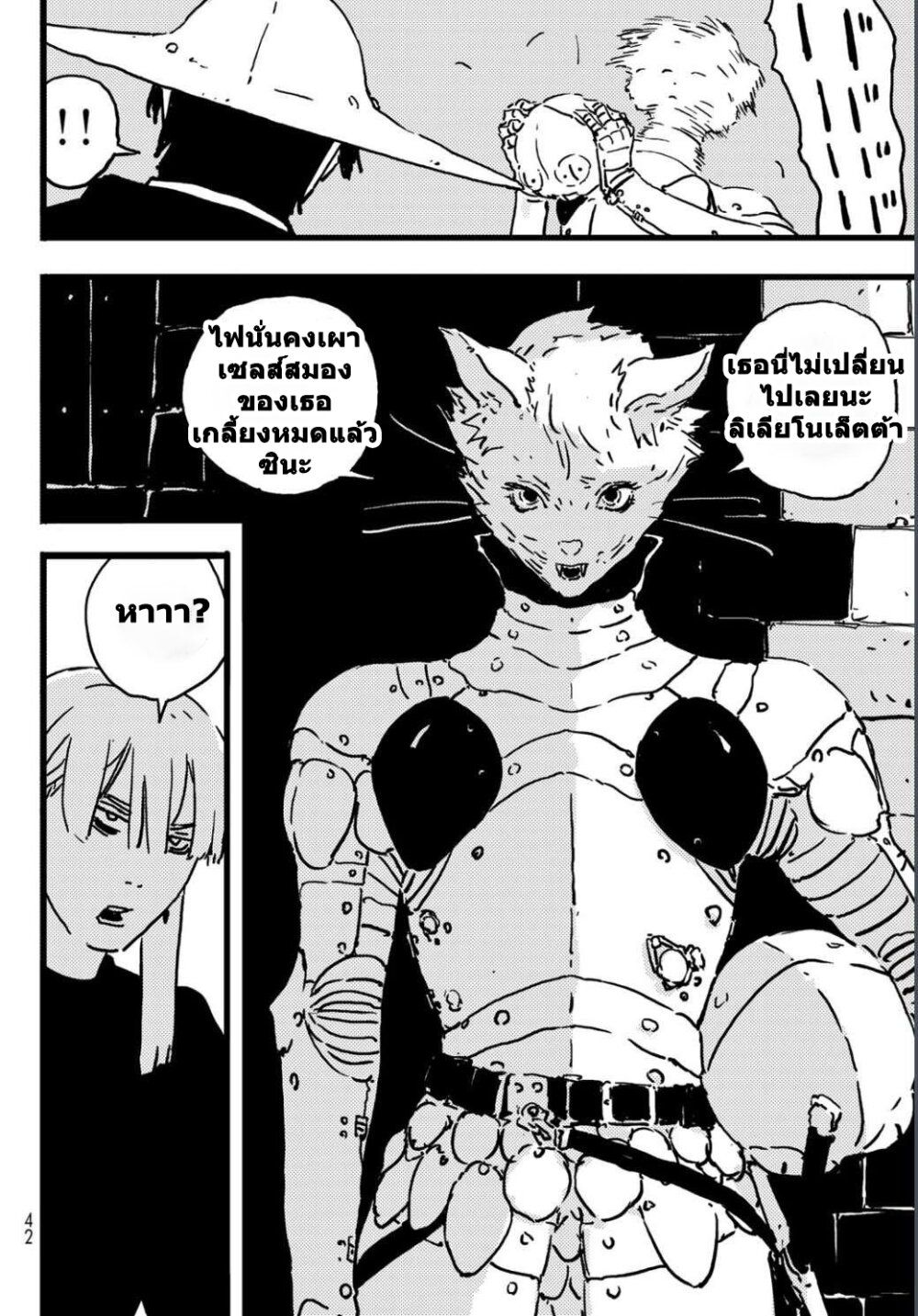 Tower Dungeon ตอนที่ 4 24