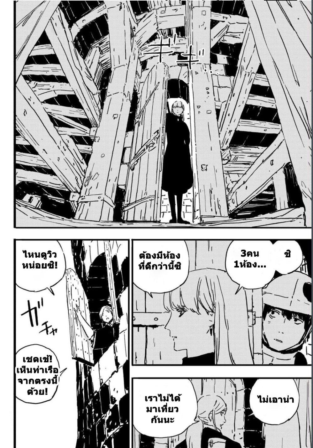 Tower Dungeon ตอนที่ 4 30