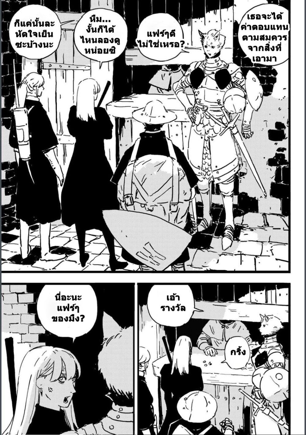 Tower Dungeon ตอนที่ 4 25