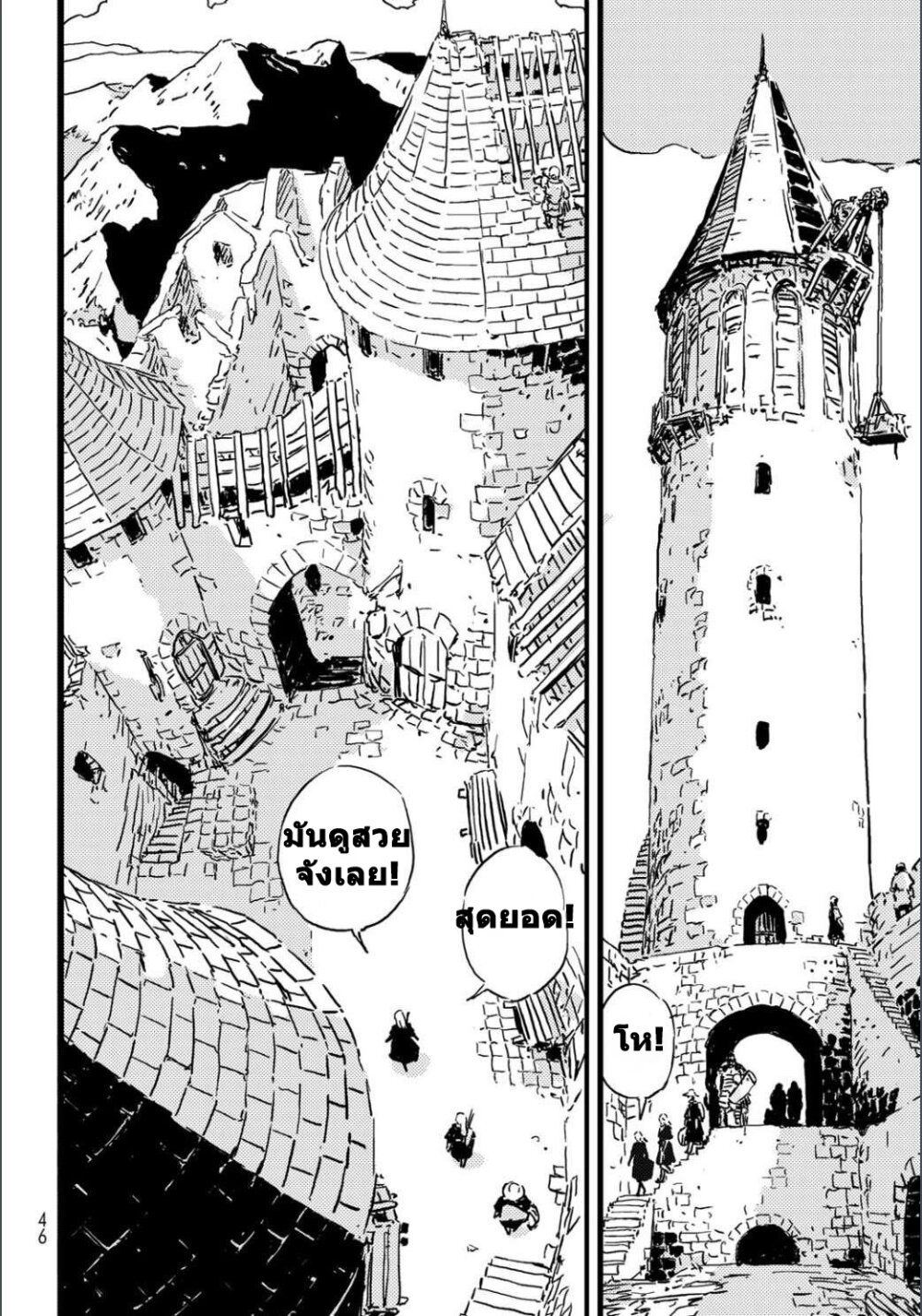 Tower Dungeon ตอนที่ 4 28